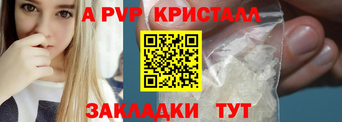 Озёры  Alpha PVP крисы CK  Alpha PVP Соль  Alpha-PVP СК КРИС  Вход с VPN 