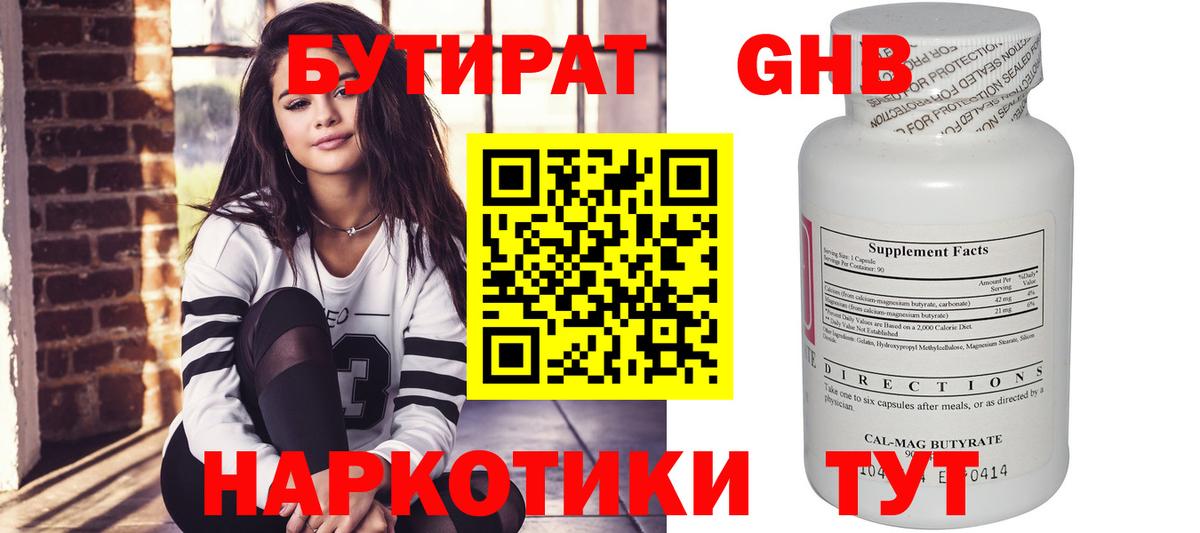 БУТИРАТ  Бутират буратино  Вход с VPN  Озёры 