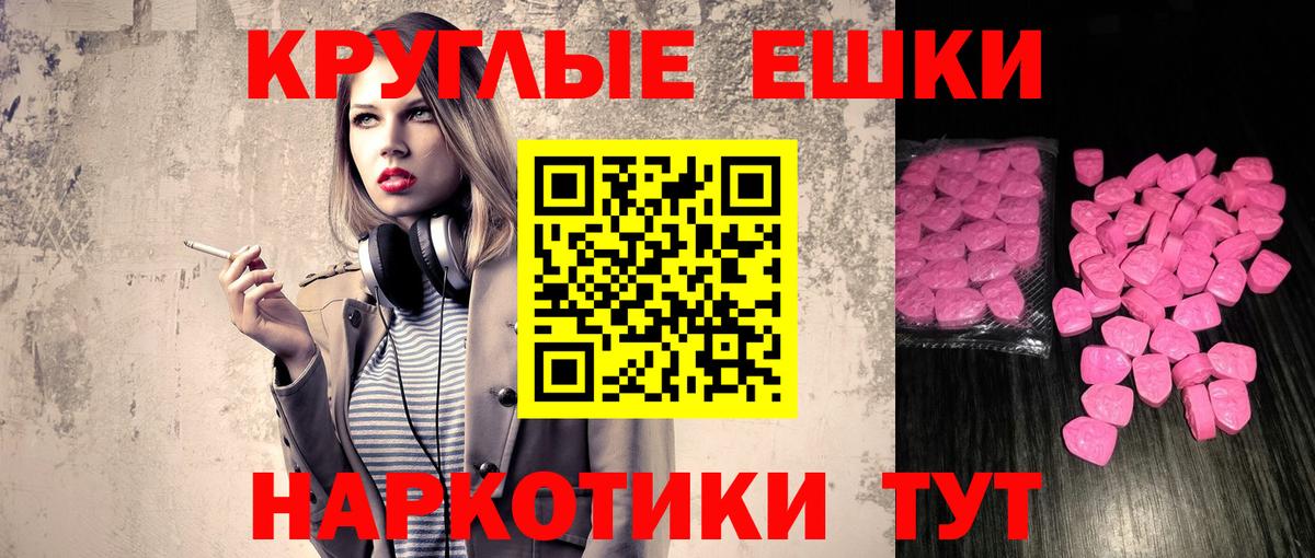 ЭКСТАЗИ 280мг  ЭКСТАЗИ  Вход с VPN  Озёры  Экстази круглые 