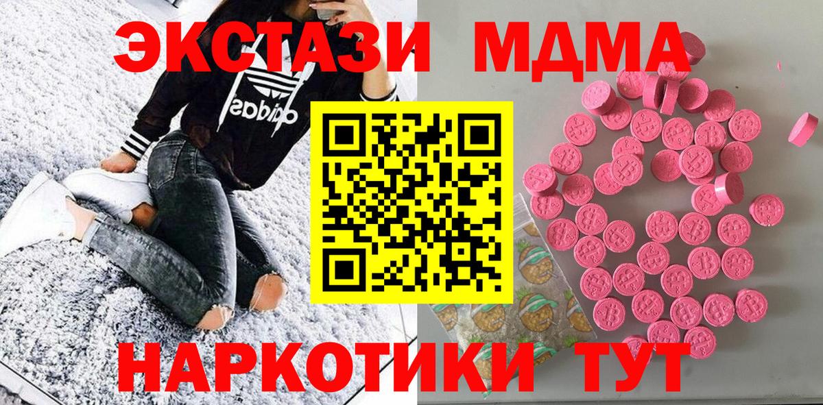 ЭКСТАЗИ 280 MDMA Озёры