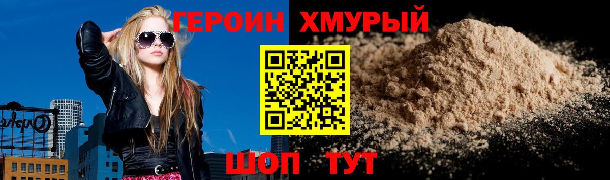 ГЕРОИН гречка  Вход с VPN  Озёры 