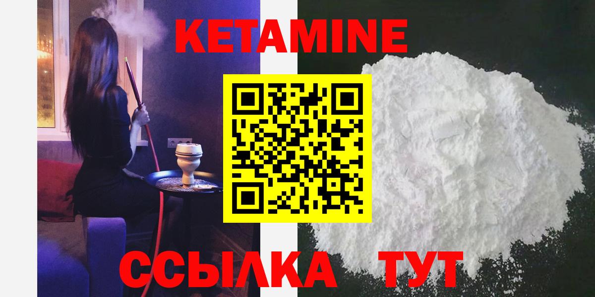 Озёры  Кетамин ketamine  Вход с VPN 