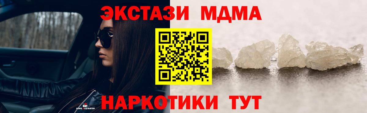 МДМА VHQ  Вход с VPN  МДМА молли  Озёры 