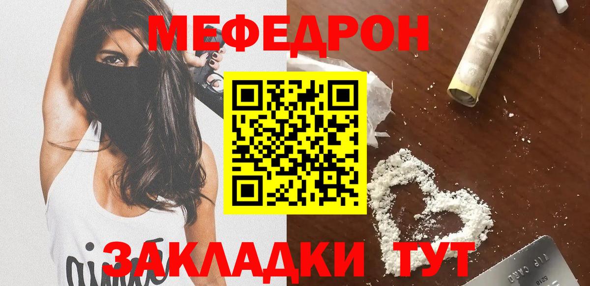 МЯУ-МЯУ  МЕФ мяу мяу  Вход с VPN  Озёры 