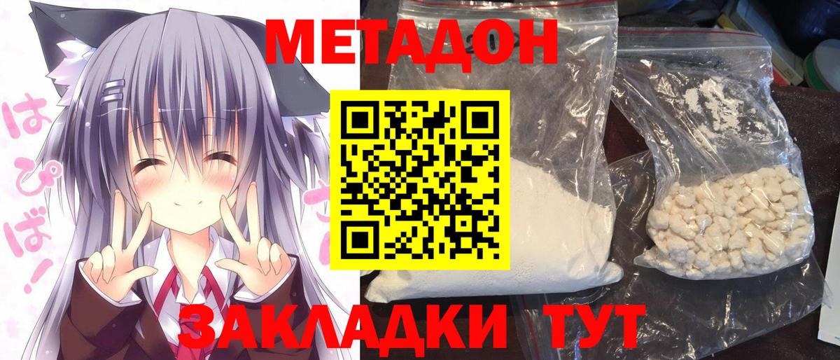 МЕТАДОН VHQ Озёры