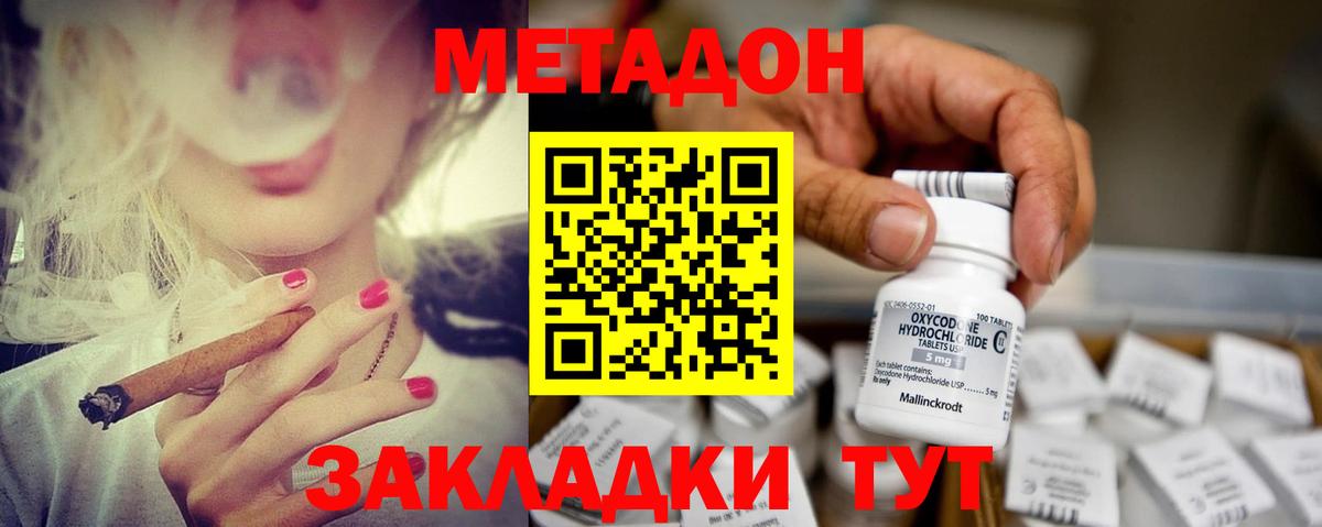 нарко площадка официальный сайт  Вход с VPN  МЕТАДОН VHQ  Озёры  МЕТАДОН мёд 