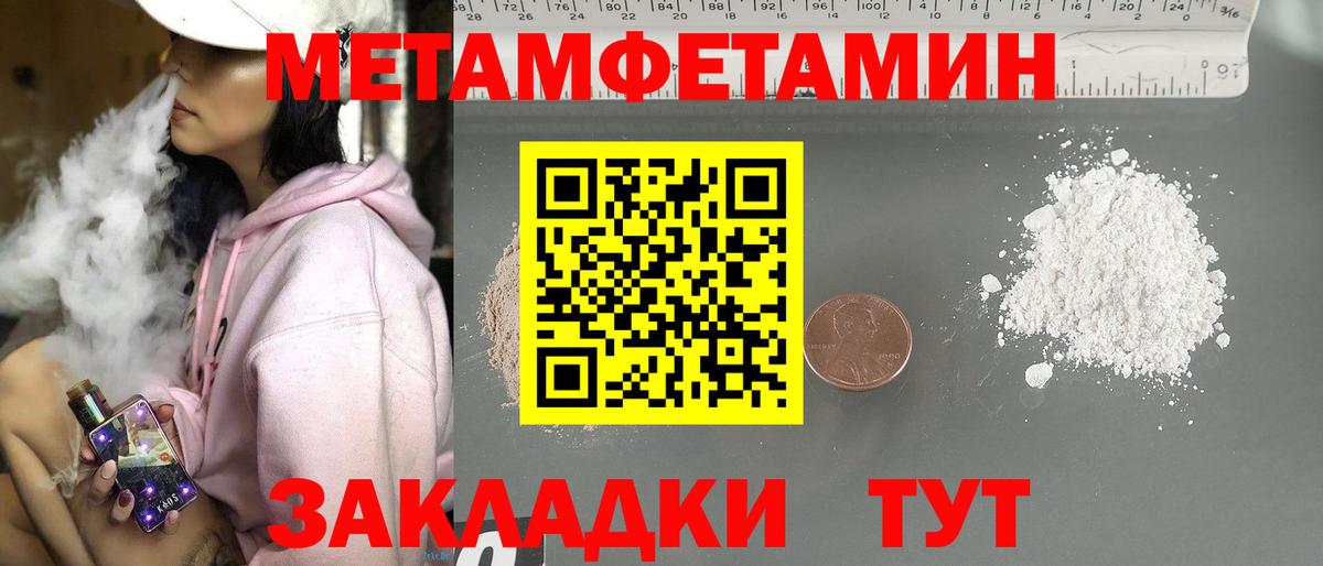 Метамфетамин Methamphetamine Озёры
