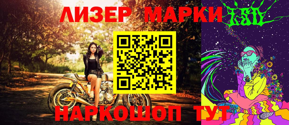 Марки NBOMe 1500мкг Озёры