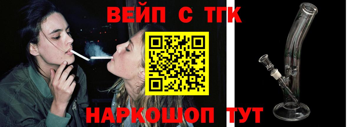 ТГК THC oil Озёры