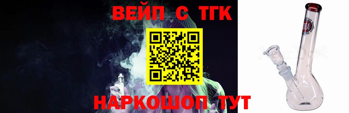 Дистиллят ТГК Wax  Вход с VPN  Дистиллят ТГК жижа  Озёры 